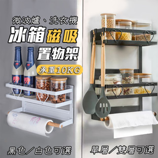 強力磁吸冰箱側掛架 免打孔廚房紙巾架 可放Costco大紙巾 多功能收納層架 強力磁吸無痕安裝 調味料瓶罐保鮮膜架 廚房