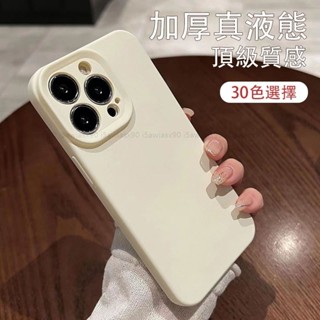 純色 高階感 加厚液態矽膠 防摔手機殼 iphone 11 12 13 14promax保護殼 i12 i13 i14