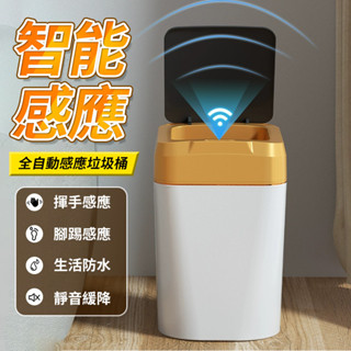 智慧垃圾桶 垃圾桶 智慧環保垃圾桶 感應垃圾桶 電動垃圾桶 手揮垃圾桶 智慧 紅外線 垃圾筒 感應式垃圾桶QJ2100