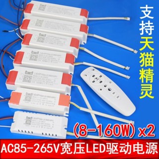 臺灣出貨 LED控制器 85-265 寬壓驅動 電源110v燈具 驅動器 白光暖光中性光160W