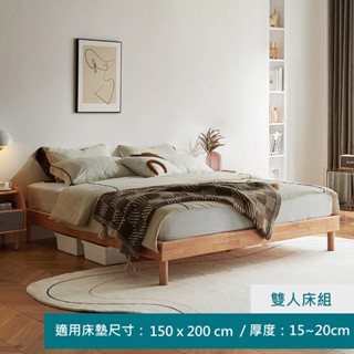 hoi! 林氏木業北歐原木色實木雙人150x200床架 PK6A/安裝運費600元