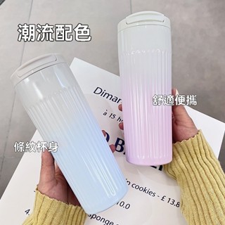 ✨特價免運#夏季ins漸變色304內膽不銹鋼保溫杯手拿保溫杯 保溫咖啡杯 騎行便攜直身水杯 商務禮品杯 最大容量580
