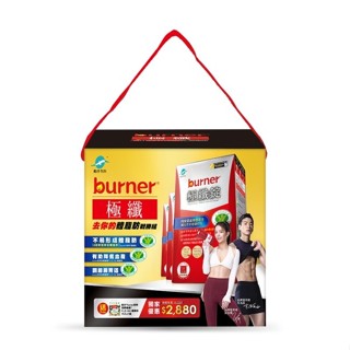 小屈獨家超值加贈組!船井倍熱burner極纖去你的體脂肪戰勝組(極纖錠60顆X3送FIP100纖維粉7gX15包X1)