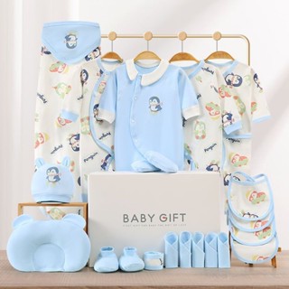 【高品質衣服禮盒】新生兒禮盒 嬰兒禮盒 新生兒衣服套裝嬰兒衣服純棉寶寶禮盒套裝春秋夏季初生剛出生新生兒滿月送禮用品
