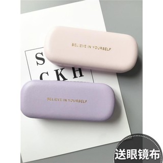 🔥【臺灣發貨】🔥網紅韓版 少女框架眼鏡盒 ins便攜抗壓學生 眼鏡收納盒 通用款