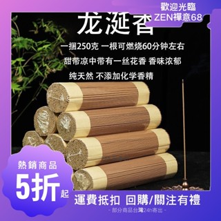 【現貨 24h寄出】龍涎香 線香 家用薰香 檀香 室內臥香 持久香薰 安神助睡眠供佛 淨化空氣 ZEN禪意68