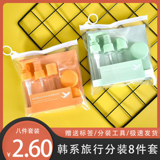 用品 (Home & Living) 【1377人好評】旅遊便攜軟管擠壓式洗髮水沐浴露分裝瓶乳液化妝品空瓶子旅行套裝2
