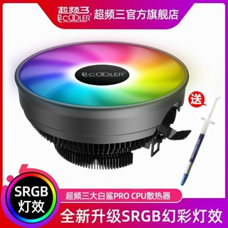 超頻三大白鯊PRO下壓式散熱器1151/1150/1155/AMD針CPU風冷風扇