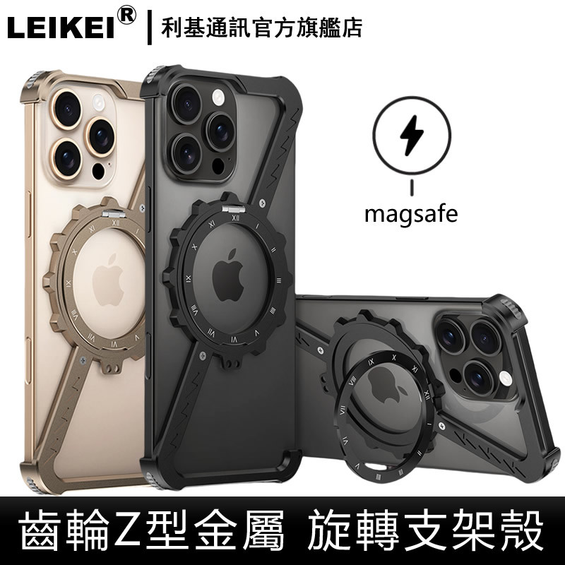 Z型齒輪金屬殼 適用iphone蘋果 16 15 14 13 pro磁吸支架max四角防摔 炫酷夜光 無邊框 散熱手機殼