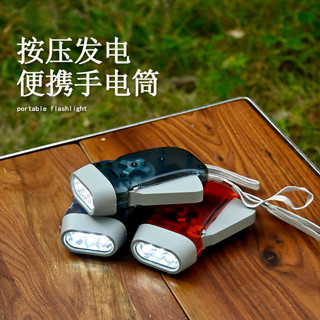 「露營燈具」手搖發電 露營 野營燈 戶外照明 緊急手電筒 停電手電筒 應急手電筒 手動手電筒 手壓手電筒 按壓手電筒