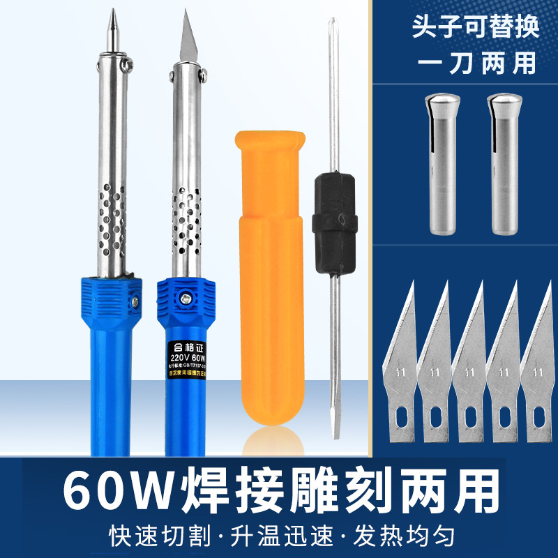 電熱鵰刻刀電烙鐵手工園藝打孔燙孔熱熔刀切割洗衣液瓶改花盆工具DIY