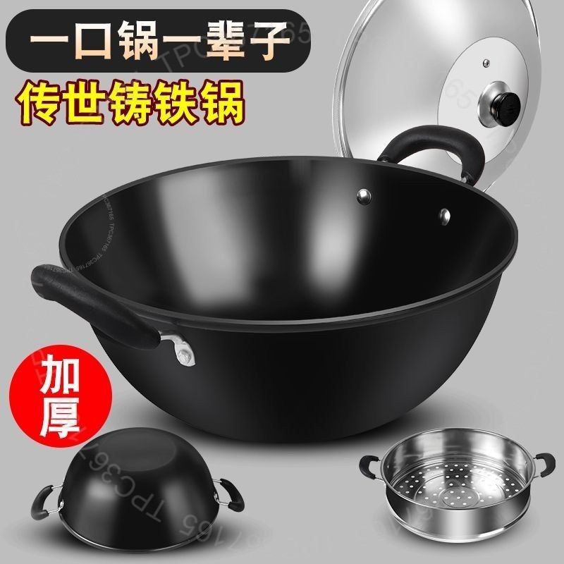 #雙耳鐵鍋# 雙耳 鐵鍋 炒鍋 不粘鍋 老式 平底 炒菜鍋 家用 煤氣灶 電磁爐 專用 鑄鐵 燉鍋 雙耳鐵鍋