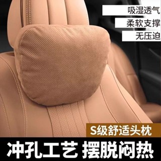 衝孔汽車頭枕 Benz車用枕頭 護頸枕 車載座椅護腰靠枕 汽車腰靠