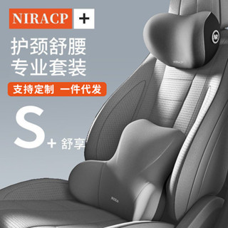 現貨 車用腰枕 頭枕 護腰 汽車護頸枕頭枕車用記憶棉靠墊四季車載座椅腰靠背墊枕頭套裝禮品