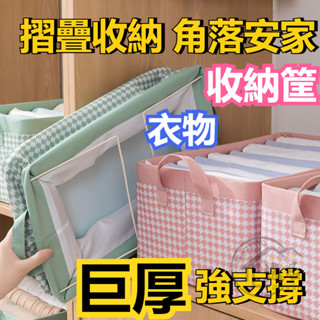 衣服收納箱衣櫃分層整理盒 牛津布藝摺疊儲物筐 收納盒大容量收納筐衣服棉被收納箱 整理箱 置物箱 棉麻衣物收納 折疊收納箱