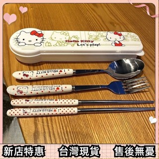 ✨新品熱賣✨居家好物餐具不銹鋼筷子勺子叉子學生套裝收納盒便攜三件套可愛ins高顏值 實用好物 生活實用