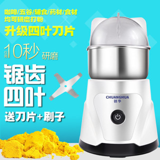 打粉機電動磨粉機研磨機雜糧咖啡豆家用研粉碎機調味料迷你中藥材