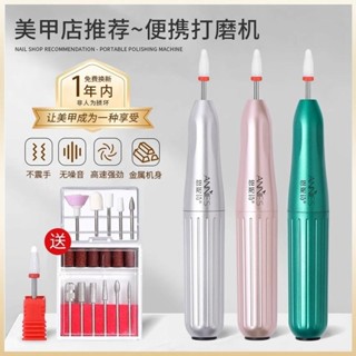 🔥臺灣優選🔥美甲打磨機卸甲便攜工具 電動拋光指甲去死皮小型磨甲器美甲店專用 美甲工具