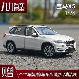 現貨汽車模型原廠模擬合金汽車模型 威利 1:24 寶馬 X5模型 寶馬車模熱銷