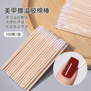 美甲尖頭防溢膠棉籤去指甲縫汙垢清理一次性清潔專用棉棒美甲工具