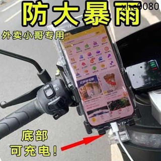 新款通用外賣騎手專用手機防水袋可充電放夾支架觸屏充電孔防雨套
