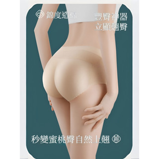 提臀內褲自然無痕加墊翹臀褲 美臀束腹內褲