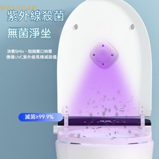 馬桶殺菌燈 紫外線殺菌 消毒器 衛生間殺菌儀 消毒燈 紫外線殺菌 消毒器 UVC紫外線殺菌紫外線坐便器消毒燈衛生間殺菌儀