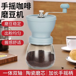 手搖咖啡磨豆機家用咖啡粉磨機多色可水洗手動小型手衝意式咖啡手搖咖啡研磨機家用咖啡粉研磨機