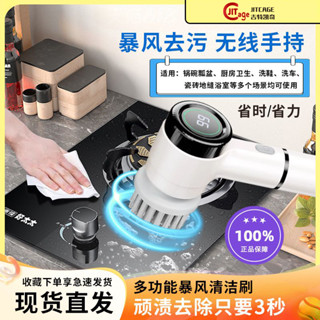多功能無線電動清潔刷德國品質廚房清潔強力刷鍋洗碗神器