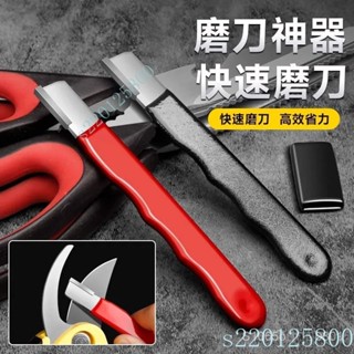 【店鋪熱銷】低價優惠 磨刀神器刀具開刃器磨刀石傢用果枝剪快速磨刀器剪刀菜刀開刃工具💖超實惠