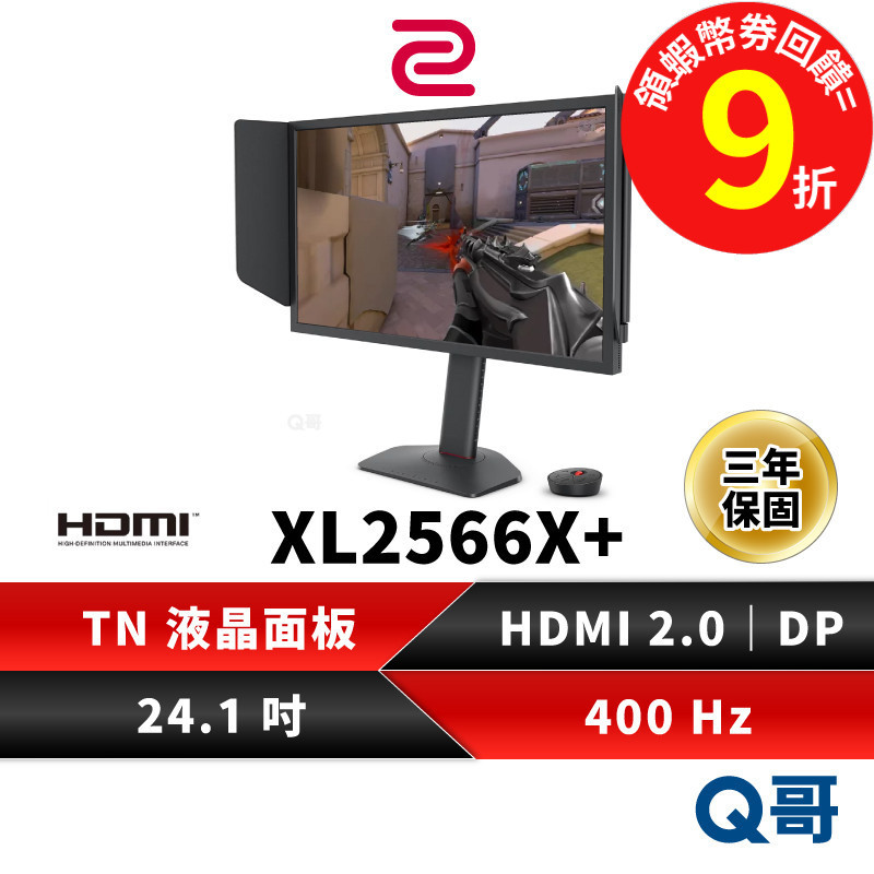 ZOWIE 卓威 XL2566X+ TN 液晶 專業電競顯示器 24.1吋 400Hz 電競螢幕 ZOW05