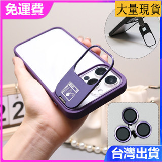 iPhone 16 15 14 13 Pro max磁吸保護套全包防摔i高階感帶支架外殼超薄透明手機殼