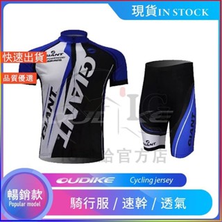 📣戶外運動💜捷安特車隊版短袖騎行服套裝 男騎行服短上衣短褲自行車服裝 戶外運動騎行服套裝車衣車褲