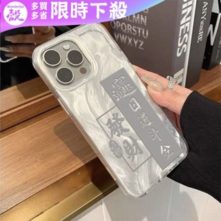發財 日進鬥金 羽紗 iPhone 16 Pro Max 手機殼 蘋果 15 14 13 12 11 XS Max 8P