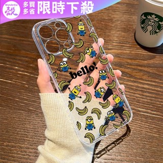 香蕉 小黃人 iPhone 16 Pro Max 手機殼 蘋果 15 14 13 12 11 XS Max 8P 7防摔