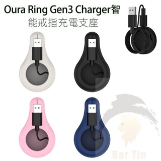 適用於 Oura Ring Gen3 Charger 智慧戒指充電支座 收納線盒 桌面架子