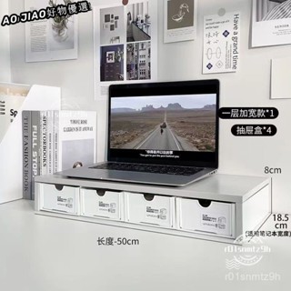 🍁 限時下殺 桌麵電腦增高雙層置物架辦公收納宿捨抽屜式多功能收納盒 化妝品收納盒 階梯式收納盒 雙層收納 8ULA