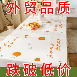 一次性桌布 Disposable tablecloth 一次性桌布長方形餐桌商用防水防油加厚檯布家用桌面一次性餐桌布現貨