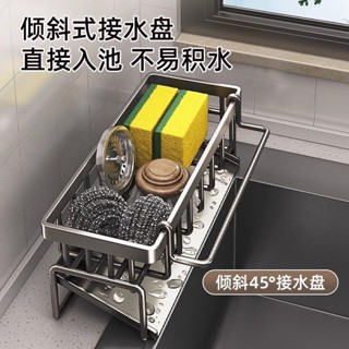 🔥【臺灣發貨】🔥廚房置物架瀝水架抹布收納水龍頭洗菜池洗碗水槽用品廚房收納【碳鋼材質】