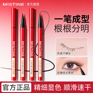 眼線膠筆 眼線印章 uzu 眼線筆 mistine眼線筆液防水不暈染防汗持久極細棕色下睫毛膏眉筆二合一