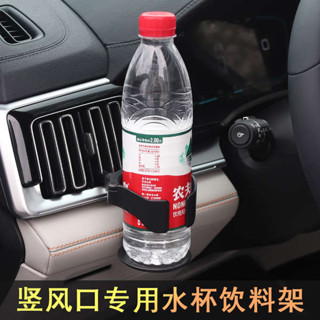 杯架 推車杯架 車用水杯架汽車空調豎出風口懸掛杯架飲料架車用固定架車內菸灰缸
