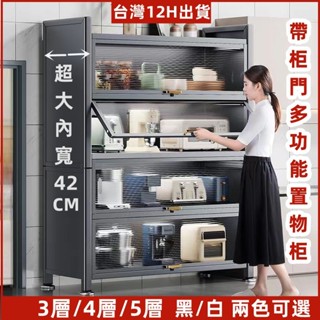 廚房收納置物架 防塵收納櫃 櫥櫃 餐邊櫃 電器碗碟微波爐置物櫃 鍋具玩具儲物架 四五層架