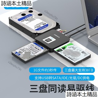 硬碟外接盒 移動機械硬碟介面轉化器sata易驅線ide轉usb3.0臺式機筆記本外接擴充套件3.5英