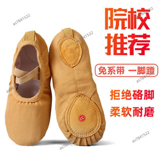 臺灣發貨 2025新款免係帶布頭舞蹈鞋女軟底 成人幼少兒童芭蕾舞鞋貓爪跳舞形體瑜伽鞋169