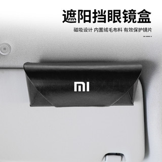 適用於小米SU7車用眼鏡夾多功能收納眼鏡盒創意汽車內飾用品改裝高品質產品工廠產品