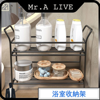 🔥臺灣出貨🔥【Mr.A Live】加高置物架 化妝品收納架 桌上物品收納 浴室物品整理架 廚房雜物角落架 衛浴瀝水架