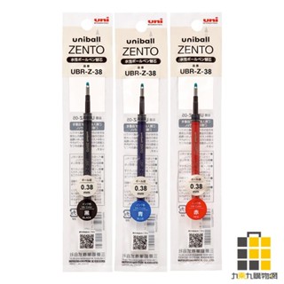 三菱uni-ball zento 零重力水性鋼珠筆0.38筆芯【九乘九文具】黑 藍 紅 鋼珠筆筆芯 0.38mm