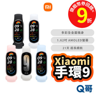 Xiaomi 小米 手環 9 標準版 原廠保固 手環9 午夜黑 泰坦灰 智慧手環 手錶 小米手環 運動手環 Mi125