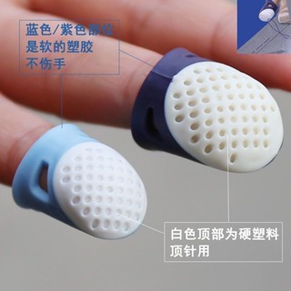 限時優惠 [1540人好評]矽膠手指套頂針頂戒防紮手指頭套手工針拔針防滑防燙護指套
