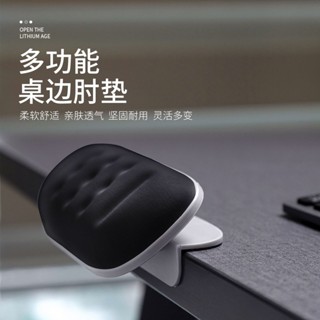 電腦桌邊肘墊 手腕墊 辦公室電腦桌墊 手肘減壓 解壓柔軟記憶海綿 護腕滑鼠墊 辦公手託 滑鼠墊